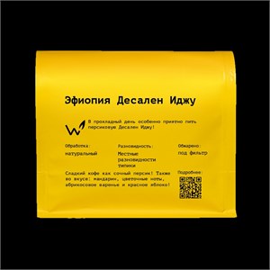 {{photo.Alt || photo.Description || 'Кофе в зернах Эфиопия Десален Иджу, под фильтр, 250 г'}}